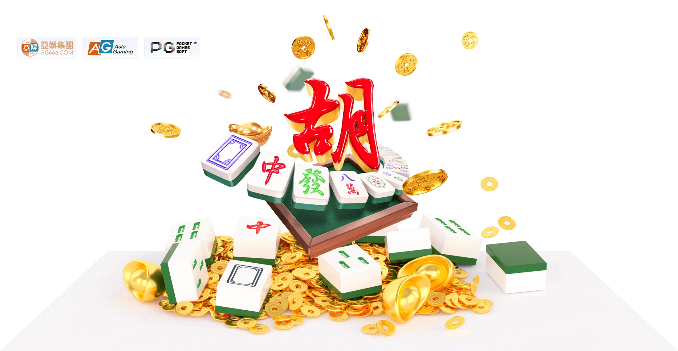 PG电子与麻将胡了平台主题图